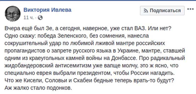 Победа Зеленского нанесла сокрушительный удар по пропаганде росСМИ, — российская правозащитница