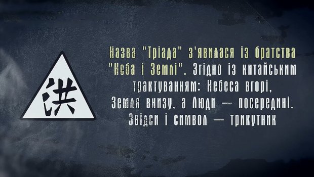 Почему китайская мафия участвовала в войне и как они сбывали наркотики: интересные факты