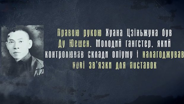 Почему китайская мафия участвовала в войне и как они сбывали наркотики: интересные факты