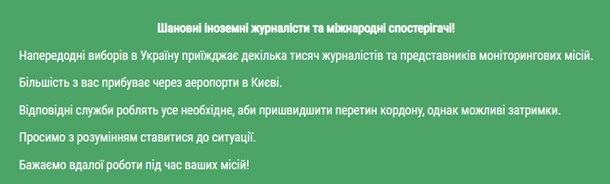 Пограничники предупредили об очередях в аэропортах из-за выборов