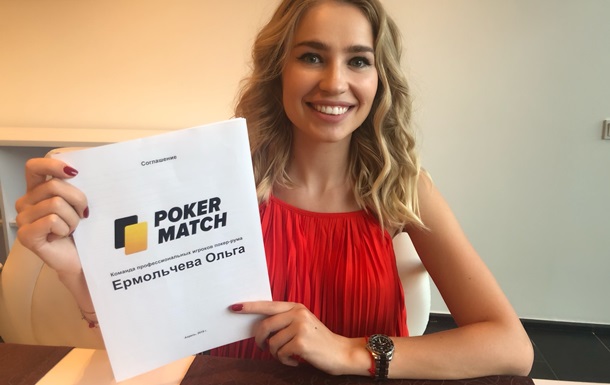 PokerMatch продолжил сотрудничество с Ольгой ЕрмольчевойСпецпроект