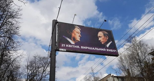 Політичний оглядач розповів про чорні технології на президентських виборах