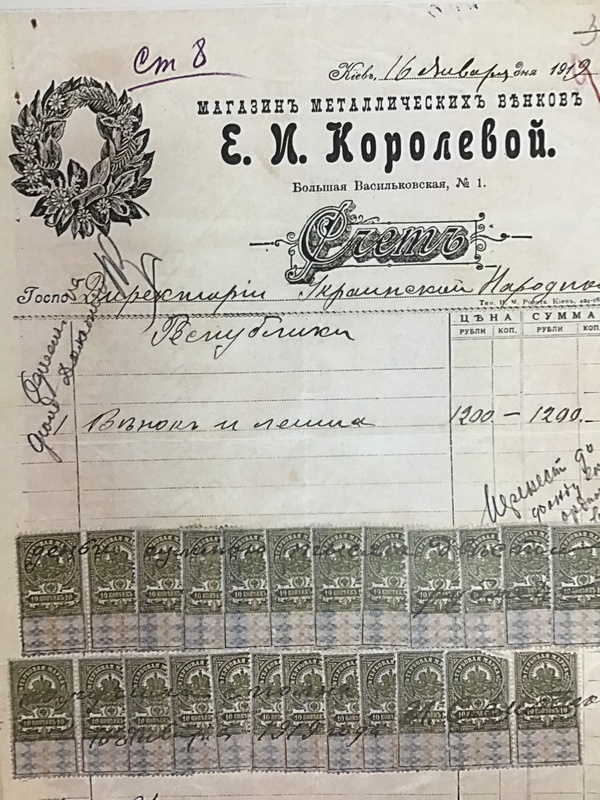 Появилась уникальная возможность увидеть в Киеве оригинал «Акта злуки» (фото)