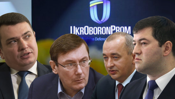 Правоохранительные органы и коррупция в Укроборонпроме: финал скандального расследования