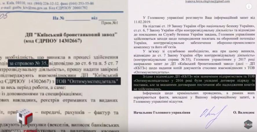Правоохранительные органы и коррупция в Укроборонпроме: финал скандального расследования