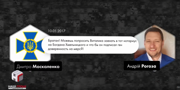Правоохранительные органы и коррупция в Укроборонпроме: финал скандального расследования