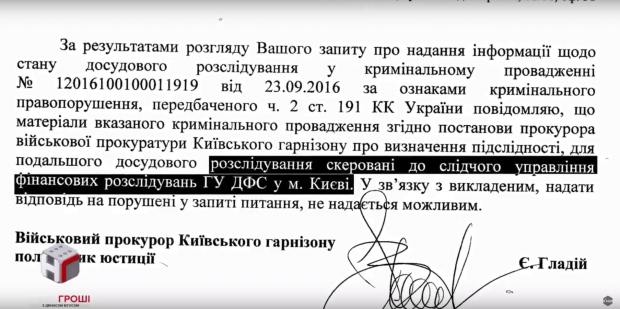 Правоохранительные органы и коррупция в Укроборонпроме: финал скандального расследования