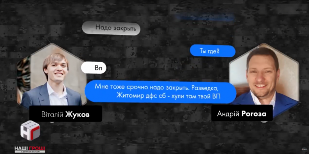Правоохранительные органы и коррупция в Укроборонпроме: финал скандального расследования