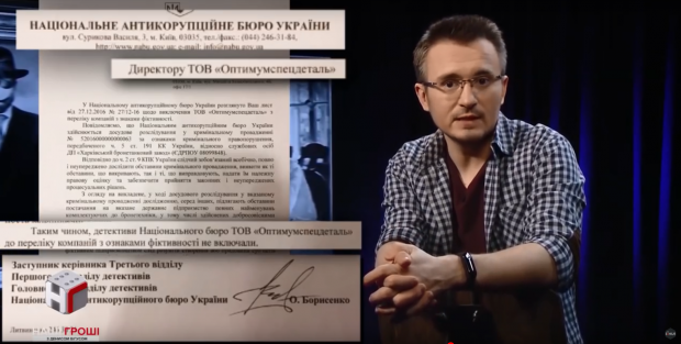 Правоохранительные органы и коррупция в Укроборонпроме: финал скандального расследования