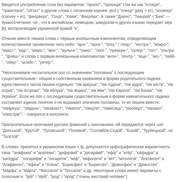 Правописание, тарифы, бензин. Что изменится с июняСюжет