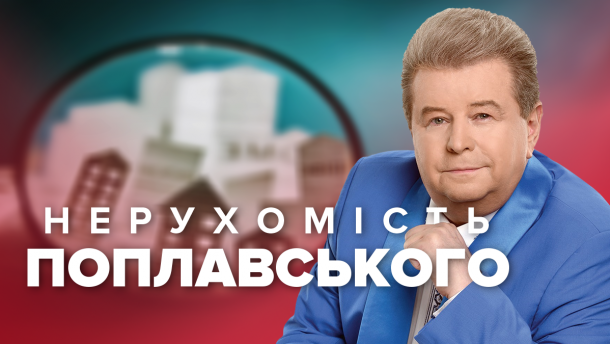 Прихований маєток та безліч ресторанів: якою нерухомістю володіє Михайло Поплавський