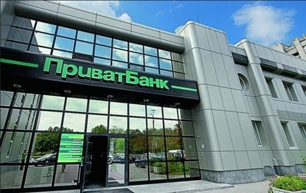 Приватбанк переходит в собственность государства