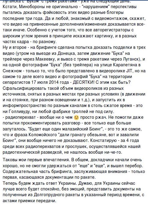 Просто ржач: эксперт высмеял обвинения России в адрес Украины по крушению МН17