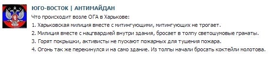 Противостояние на Юго-Востоке: в Луганске пошли на компромисс Сюжет