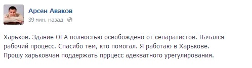 Противостояние на Юго-Востоке: в Луганске пошли на компромисс Сюжет