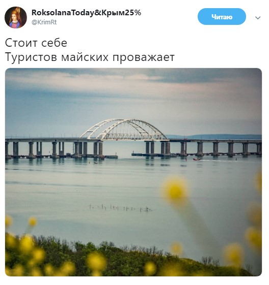 «Провожает майских туристов»: в сети показали свежее фото Крымского моста