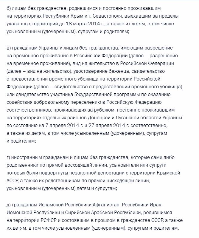 Путин подписал новый указ о российских паспортах для украинцев: на кого в этот раз нацелился Кремль