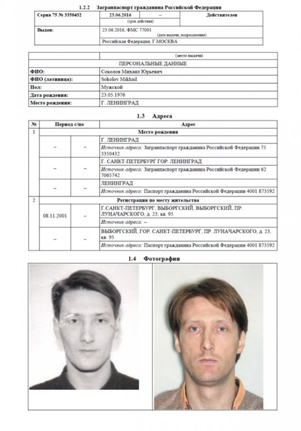 Разумков обіцяє прибрати Соколова зі списку Слуги народу, якщо у нього дійсно є паспорт РФ