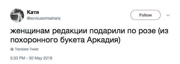 Реакция соцсетей на воскрешение Бабченко