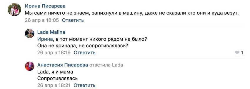 Реалии русского мира: в Алчевске похитили молодую девушку, ее подруга тоже пропала (фото)