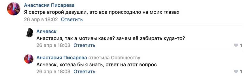 Реалии русского мира: в Алчевске похитили молодую девушку, ее подруга тоже пропала (фото)
