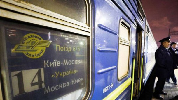Россия сделала все, чтобы пассажирского сообщения с Украиной не было