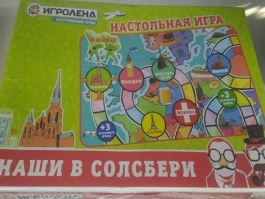 Российским детям предложили поиграть в Чепигу и Мишкина