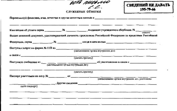 РосСМИ раскрыли новые данные о связях отравителей Скрипаля со спецслужбами Путина (фото)