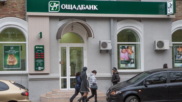 Розкрадання коштів Ощадбанку: син нардепа Березкіна та ще 5 підозрюваних покинули СІЗО