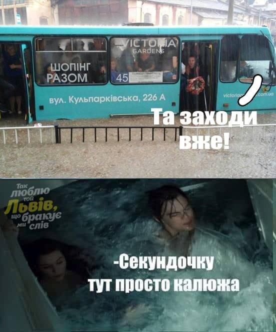 Самые смешные мемы недели: Титаник во Львове, Комаровский рыбачит с Путиным и ягодицы Кардашян
