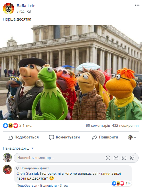 Самые смешные мемы недели: троллинг по-президентски, плохие Гены и новое лицо Кучмы