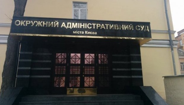 Що відомо про Окружний адміністративний суд Києва: скандальні судді та рішення
