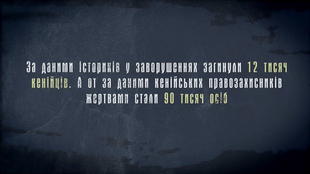 Секта Мунгики – банда, которая всколыхнула Кению зверскими убийствами