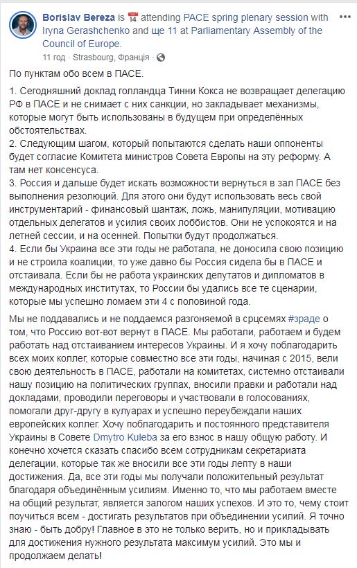 Скабеева снова нарвалась на Березу в ПАСЕ и осталась без техники (видео)