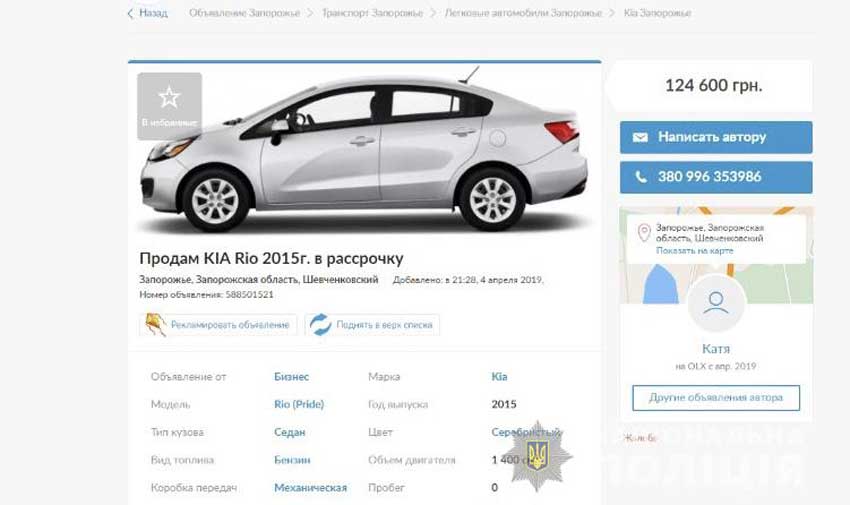 Скидок не будет: в Киеве задержаны «продавцы авто», обманувшие украинцев на 10 млн гривен