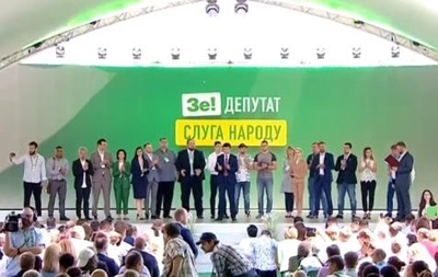 Слуга народа представила кандидатов в нардепы