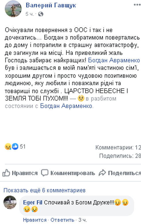 Служил в Генштабе: в сети назвали имя военного, погибшего в страшной аварии в Киеве (фото)
