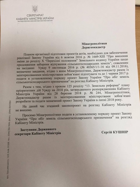 Снятие моратория на землю поручили ускорить - СМИ