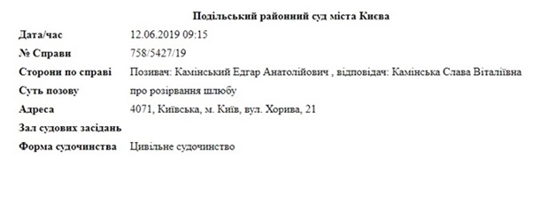 Солистка группы НеАнгелы разводится с мужем