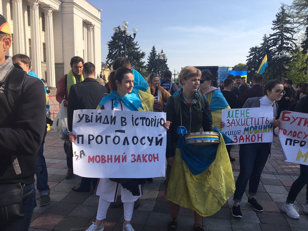 Сотни людей собрались под Радой в ожидании принятия языкового закона (фото)