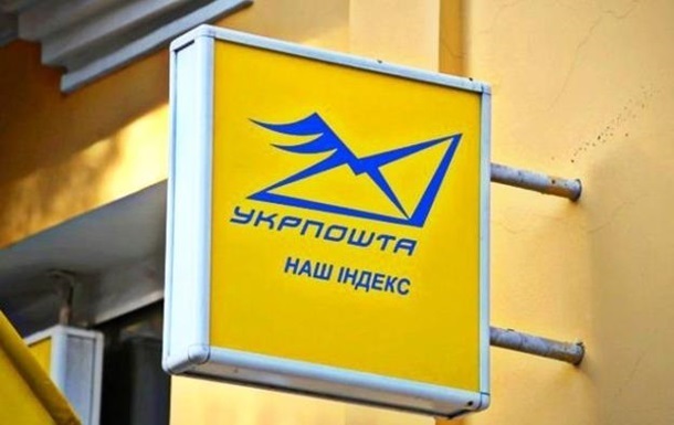 Сотрудница Укрпочты присвоила марки и конверты на 100 тысяч