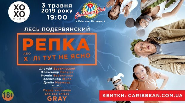 Спектакль по произведению Леся Подервянского покажут в Киеве: где и когда состоится событие