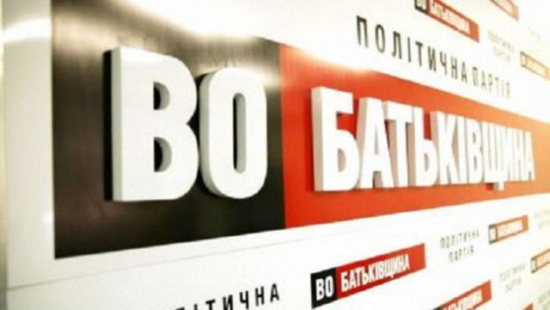 Стал ли Белоус председателем Фонда госимущества благодаря покупке голосов ВО Батькивщина