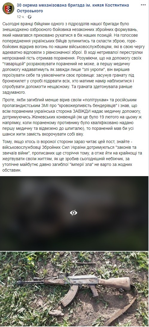 Стал жертвой пропаганды: в ВСУ рассказали о самоликвидации боевика на передовой