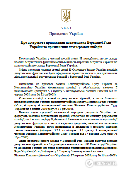 Стало известно, на когда Зеленский назначил внеочередные выборы в Раду