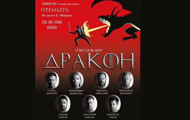 Ступка, Джеджула, Горянский и Суханов сыграют на одной сценеРеклама