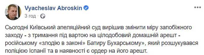 Суд выпустил из-под стражи российского «вора в законе», — Аброськин