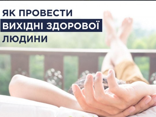 Супрун рассказала, как отметить праздники без вреда для здоровья