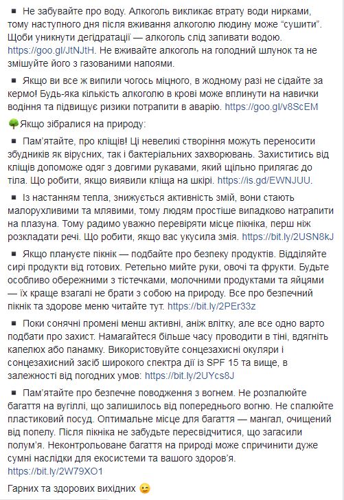 Супрун рассказала, как отметить праздники без вреда для здоровья