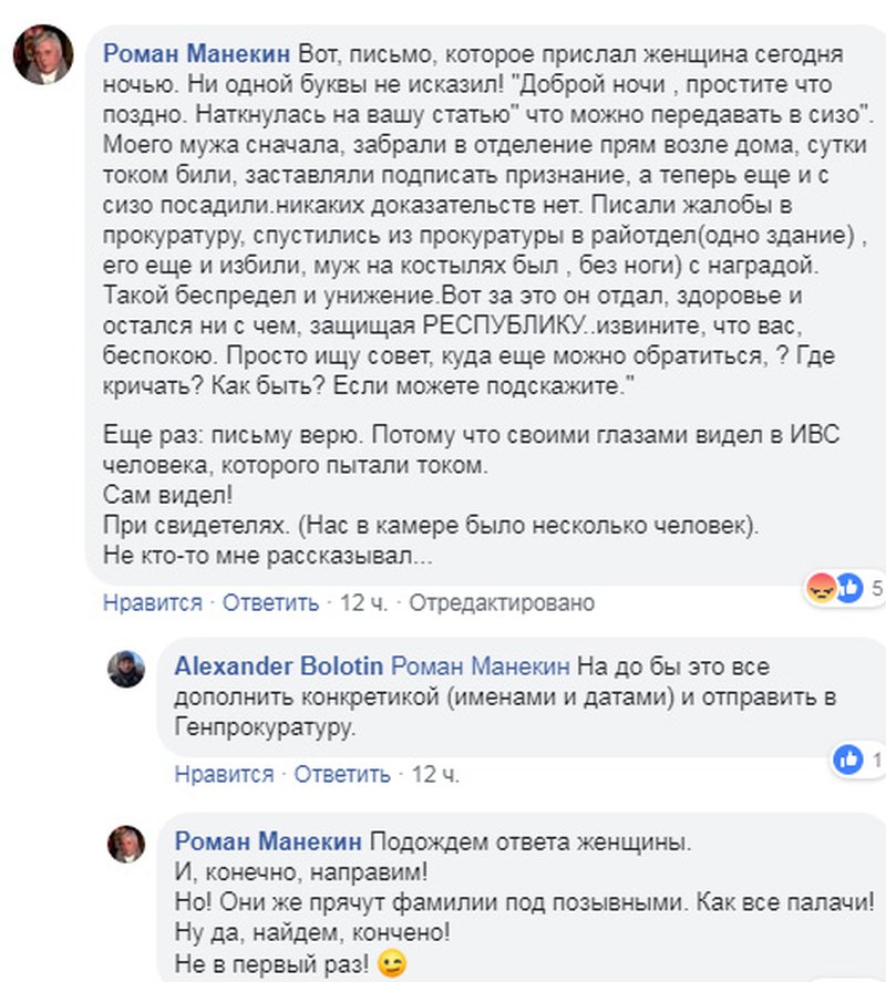 «Так меня даже при Украине не гнобили»: в ОРДО сепаратисты жалуются на отжим имущества и пытки (фото) 